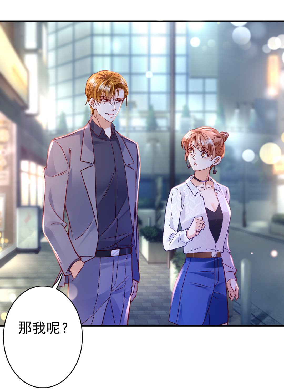 沫许辰光小说作者漫画,这是传说中的傲娇么1图