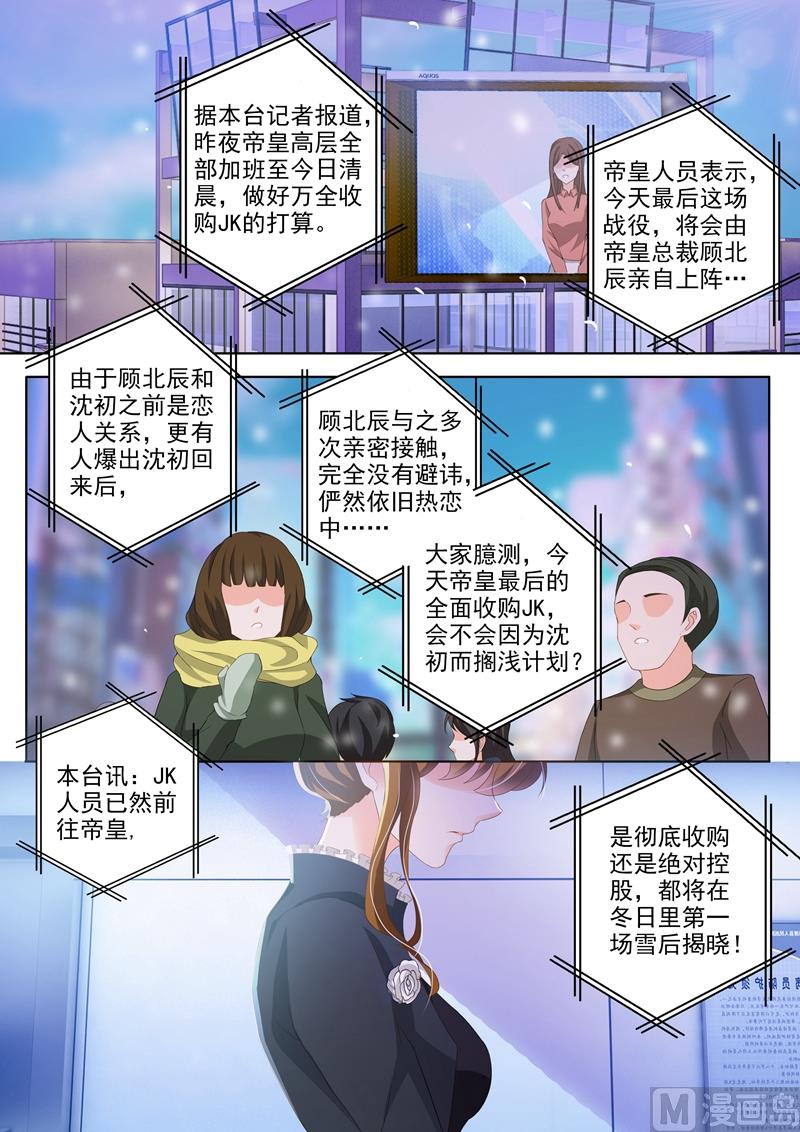 沫许辰光txt全集下载漫画,第259话 为了重新开始1图