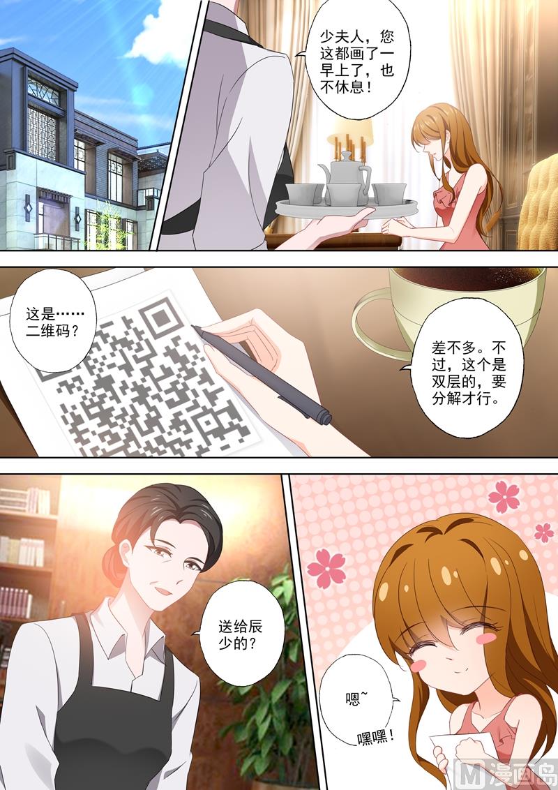 沫许辰光漫画,第394话 第四粒药，至关重要！2图