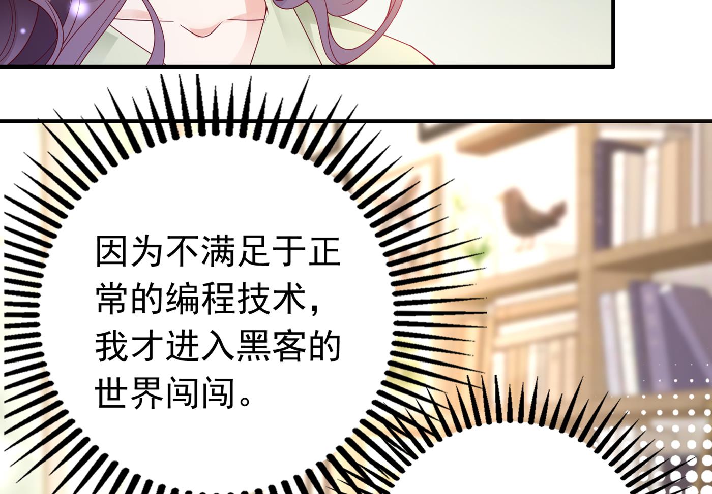 沫许辰光漫画,你就这么喜欢她？2图
