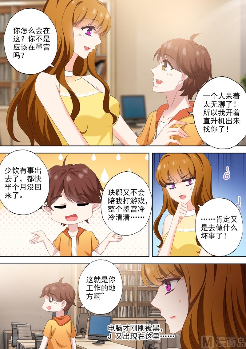 沫许辰光讲的是什么漫画,第511话 好大的醋味1图