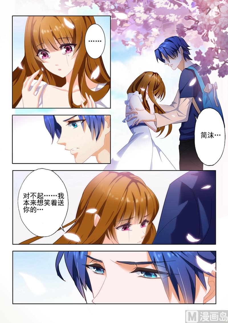 沫许辰光小说作者漫画,第004话 昔日的恋人变成了小舅妈2图