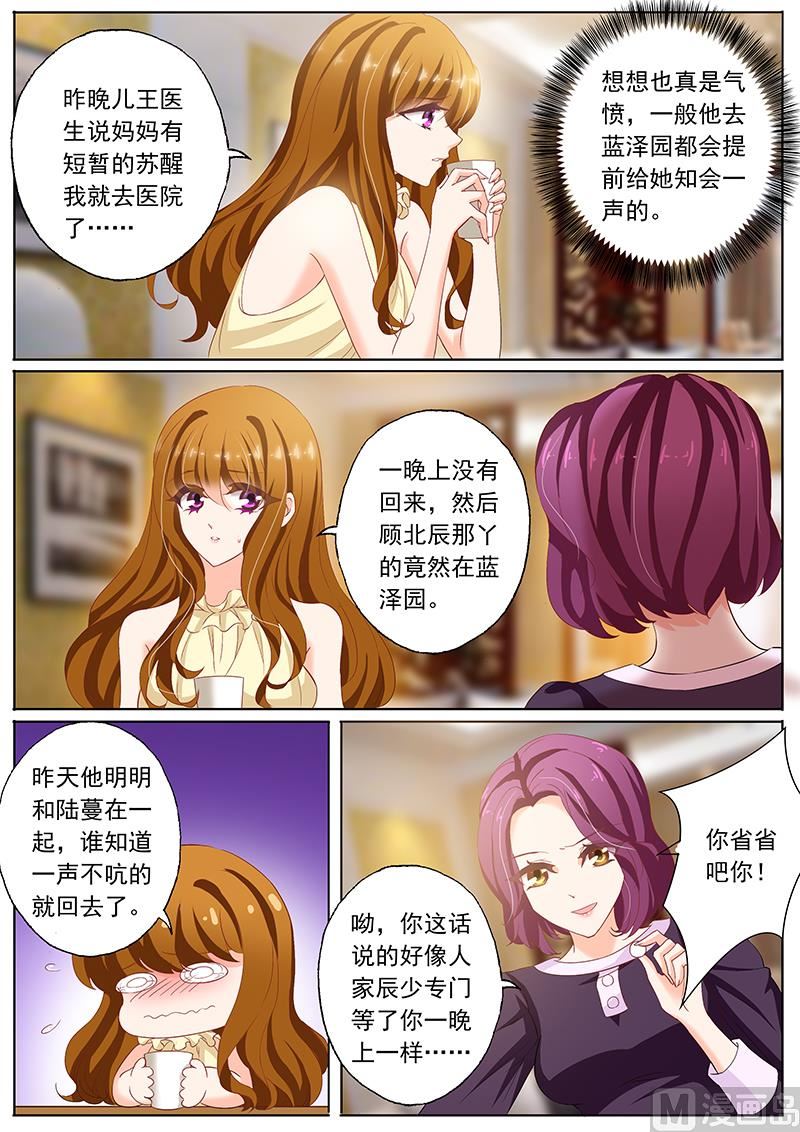 沫一漫画,第083话 可惜没如果1图