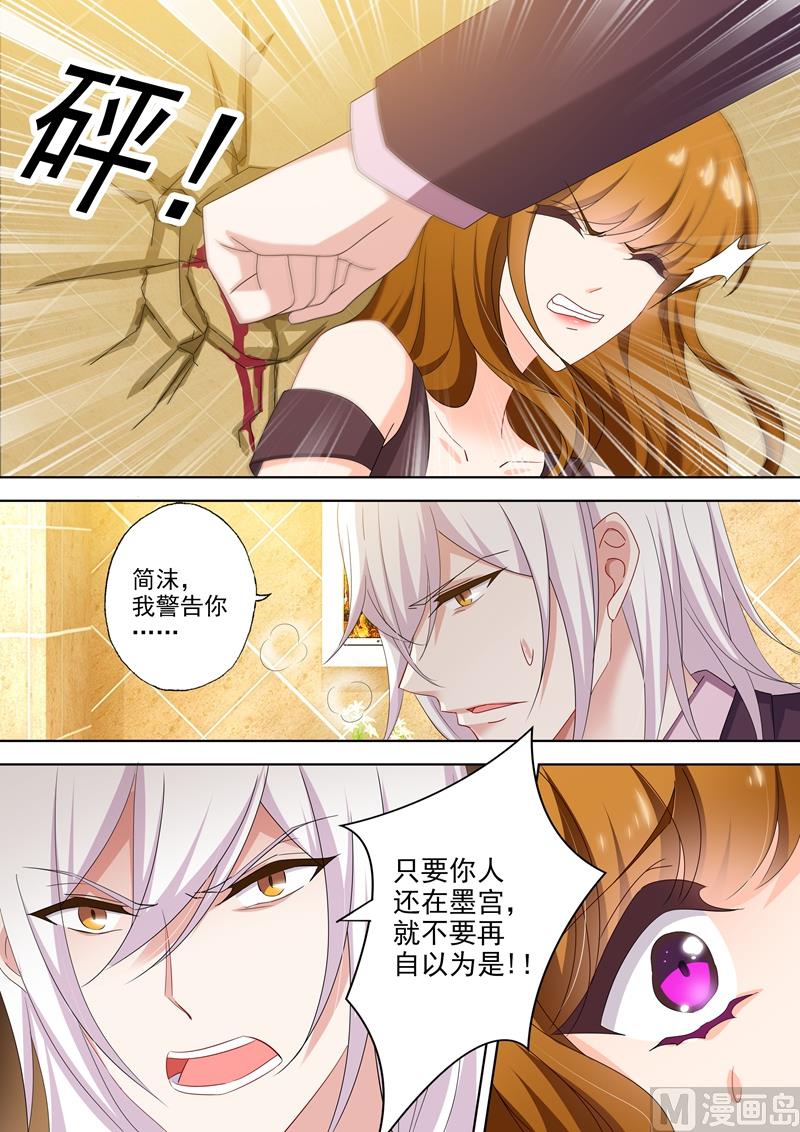 沫许辰光作者漫画,第477话 只有他才是安抚剂1图