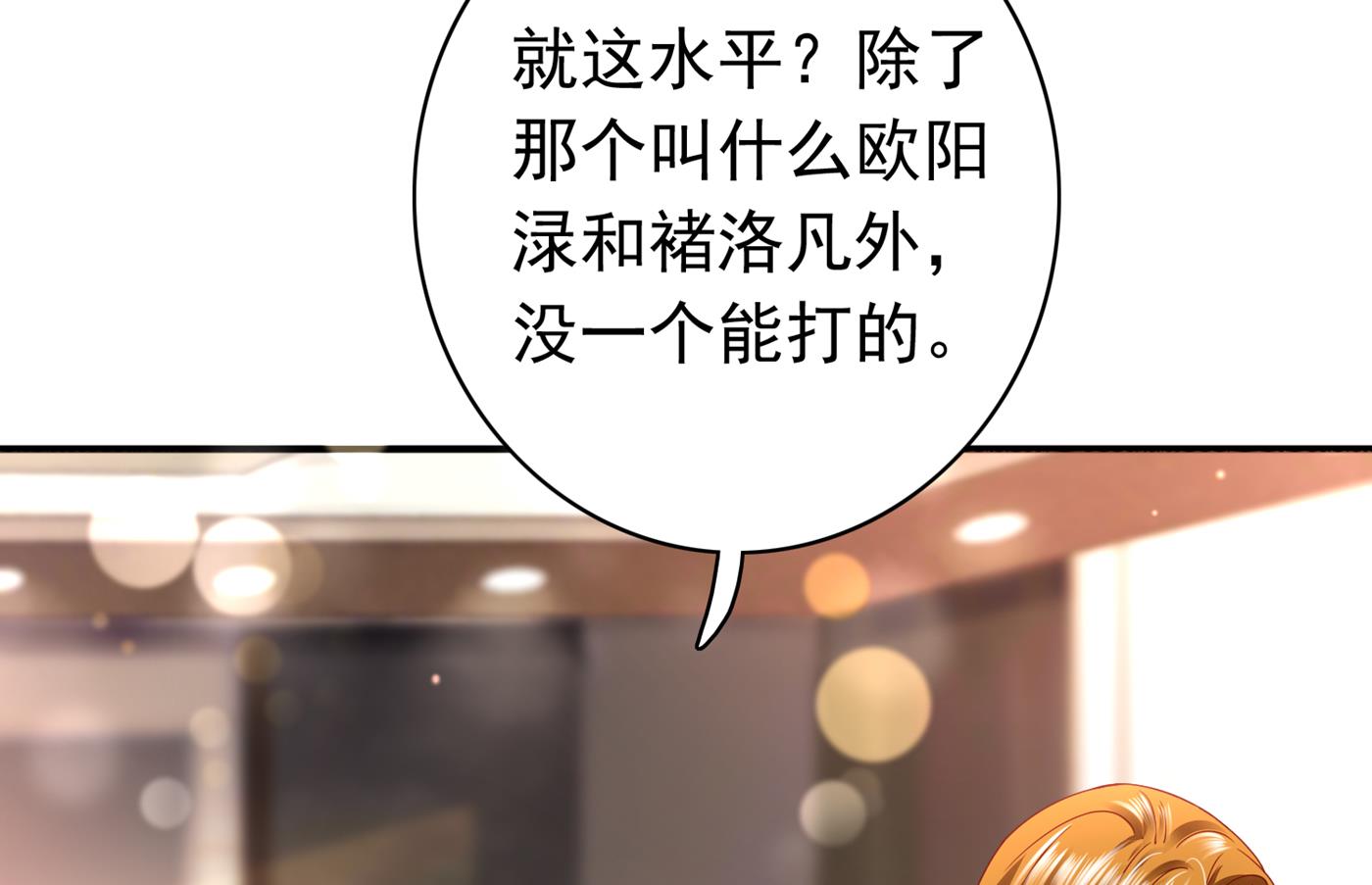 沫许辰光小说作者漫画,你真是我的好搭档！1图