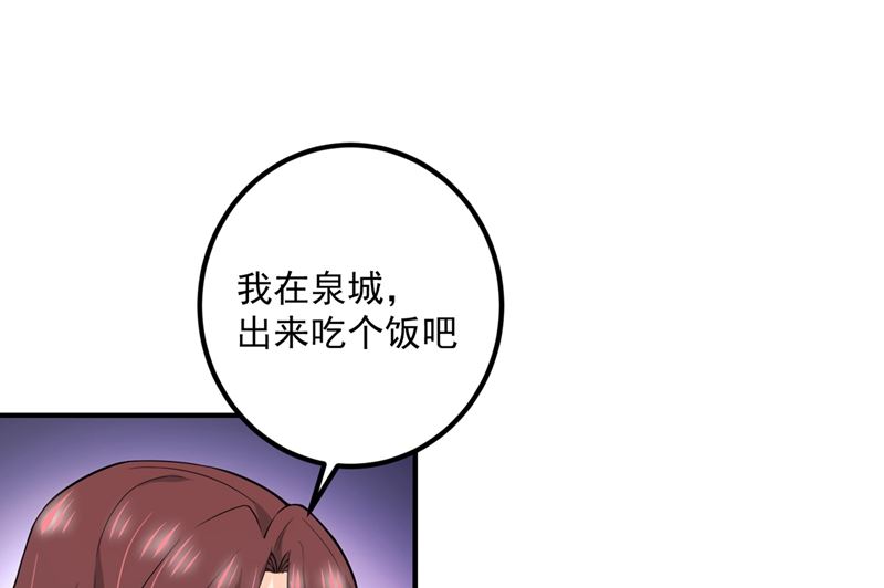 沫许辰光讲的是什么漫画,第572话 顾琰要去当小三？2图