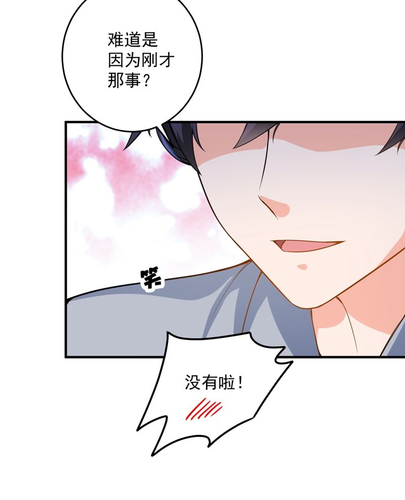 沫许辰光小说作者漫画,轰动全校的新闻？2图
