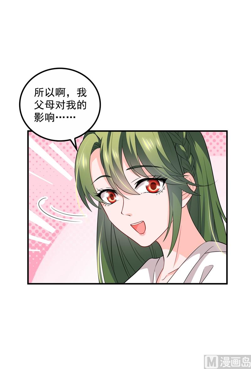 沫许辰光漫画,第573话 大型傍富婆现场？1图