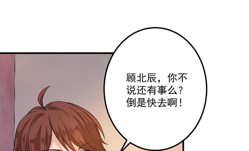 沫许辰光漫画,番外 Star想见妹妹？1图