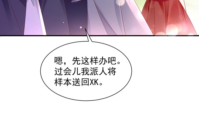 沫许辰光漫画,我的血是解药？！1图
