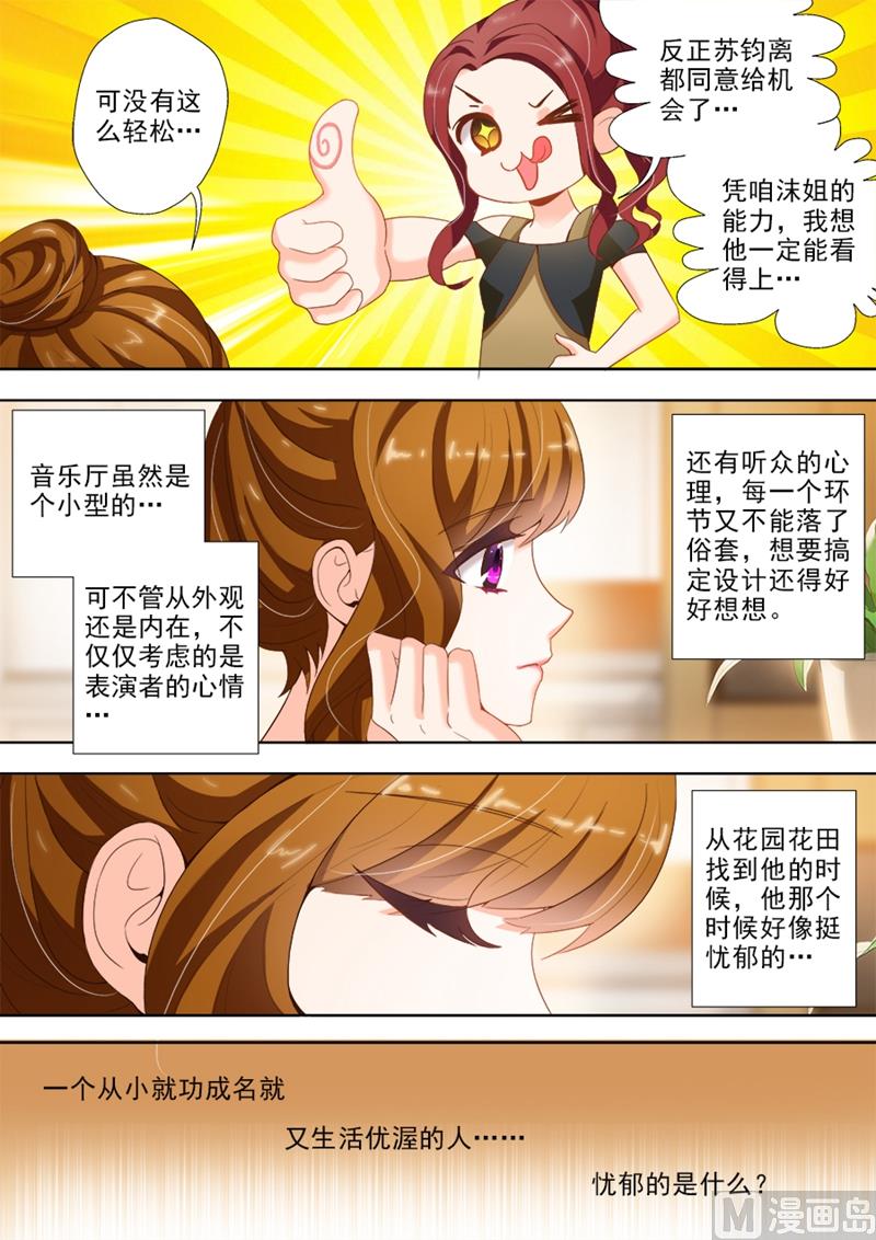 沫许辰光讲的是什么漫画,第019话 我们可以做朋友吗？2图