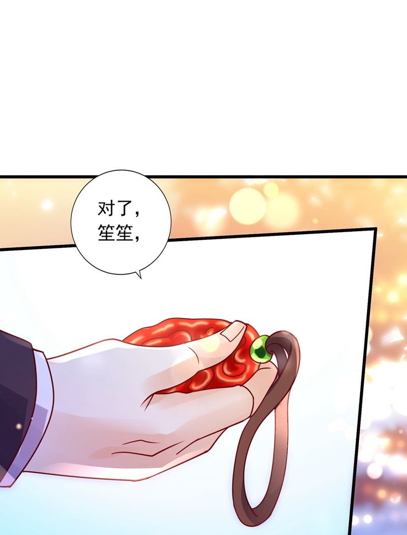 沫许辰光小说作者漫画,唐笙在宴会上发病1图