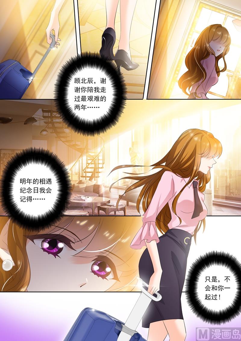 沫许辰光电视剧在哪儿可以看漫画,第269话 有一种好如简沫2图