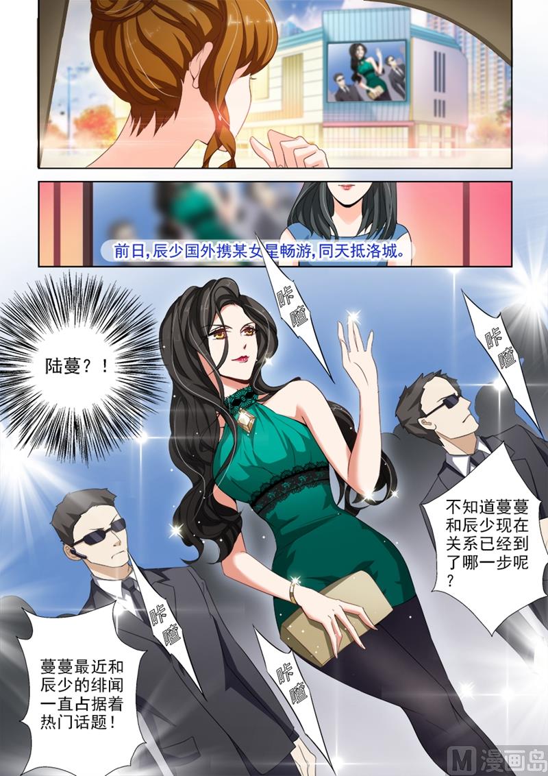 沫许辰光讲的是什么漫画,第019话 我们可以做朋友吗？2图