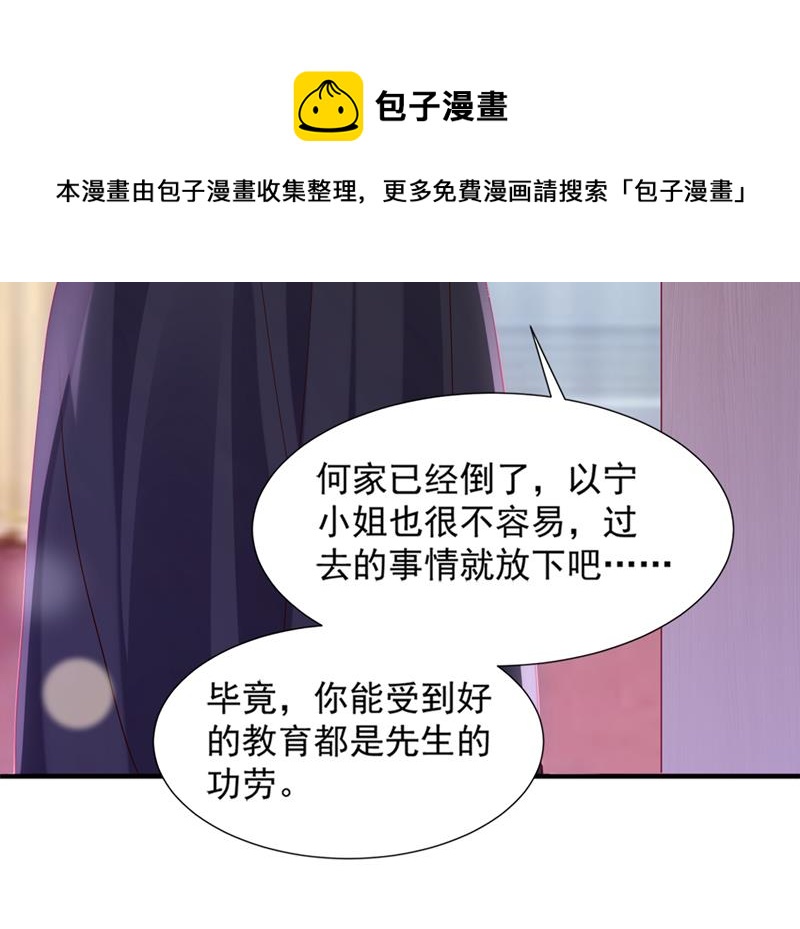 沫许辰光漫画,为何感觉心里空空的1图