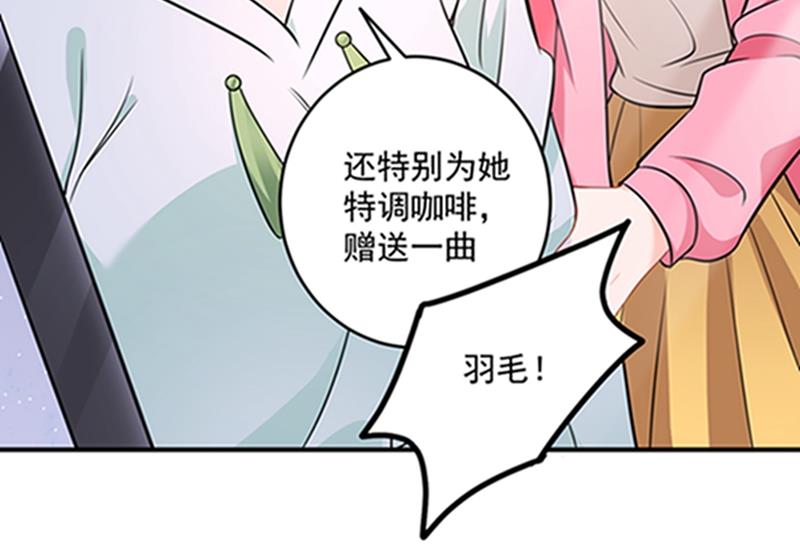 沫许辰光小说作者漫画,star特调咖啡1图