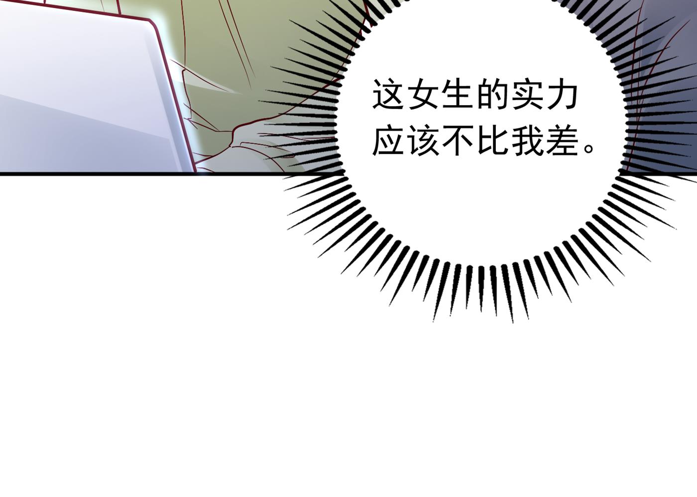 沫许辰光小说作者漫画,你怎么在这…2图