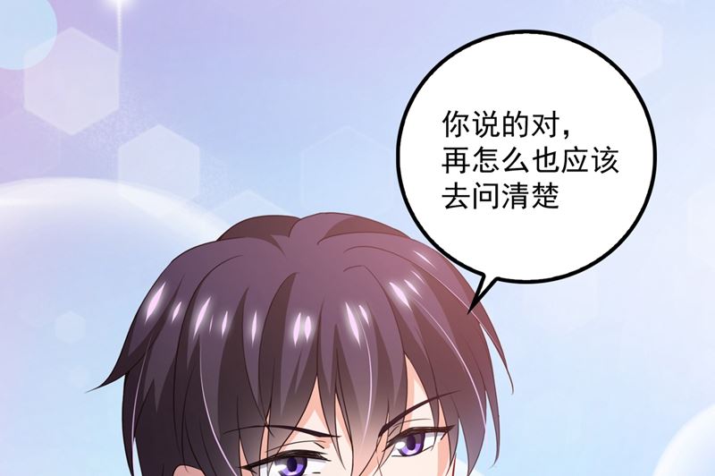 沫许辰光漫画,第573话 大型傍富婆现场？1图