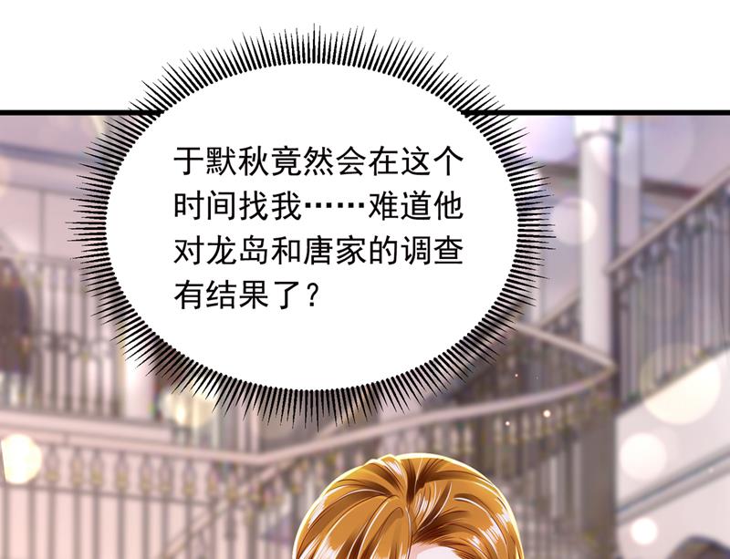 沫许辰光小说作者漫画,唐笙是我的底线2图
