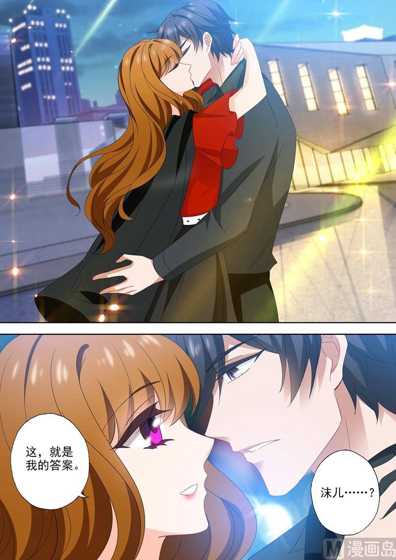 沫许辰光小说作者漫画,第544话 以吻封缄1图