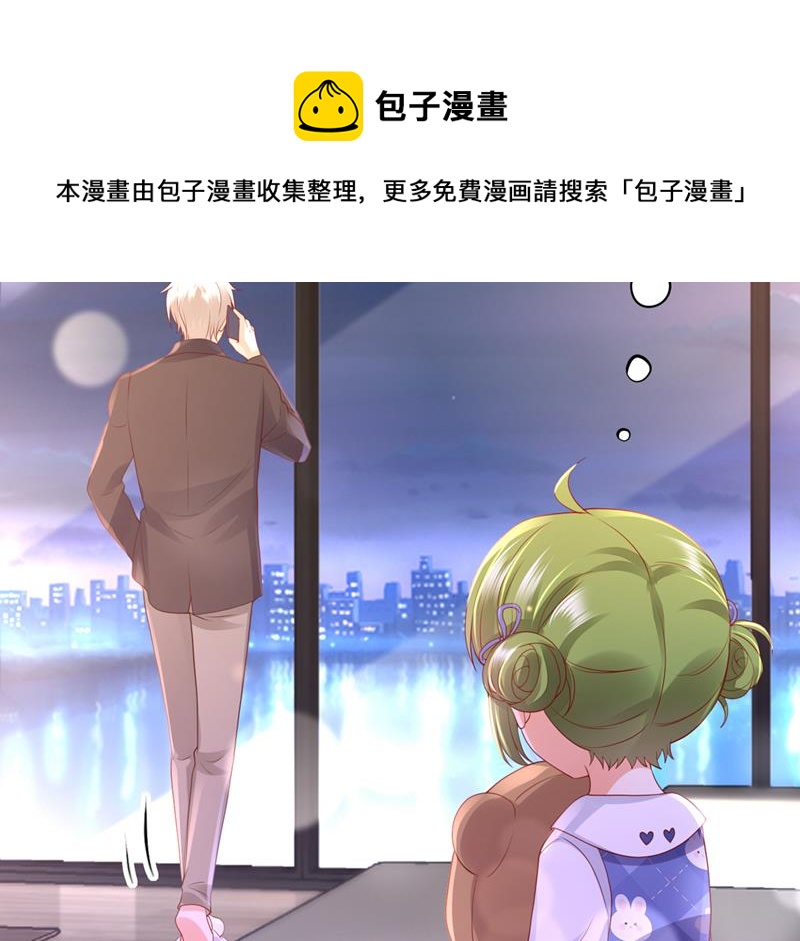 沫许辰光小说作者漫画,你不要再来打扰她1图
