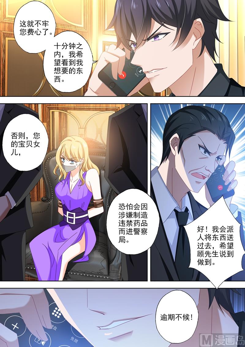 沫许辰光小说作者漫画,第467话 午时1图