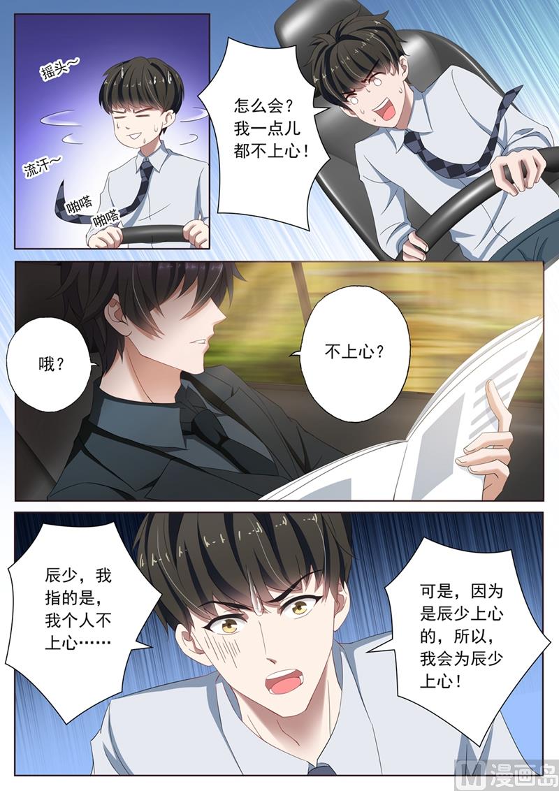 沫许辰光电视剧在哪儿可以看漫画,第095话 功臣1图