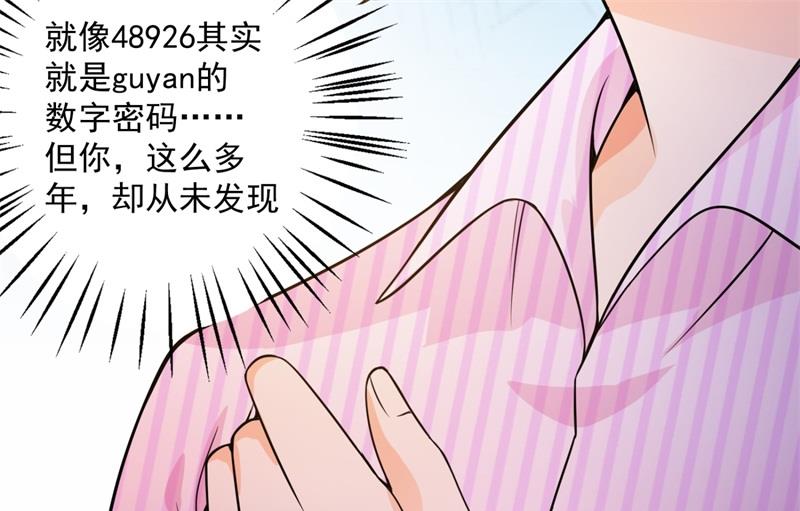 沫许辰光小说作者漫画,这是我的盖章1图