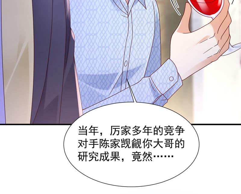 沫许辰光漫画,他们有孩子了？！1图