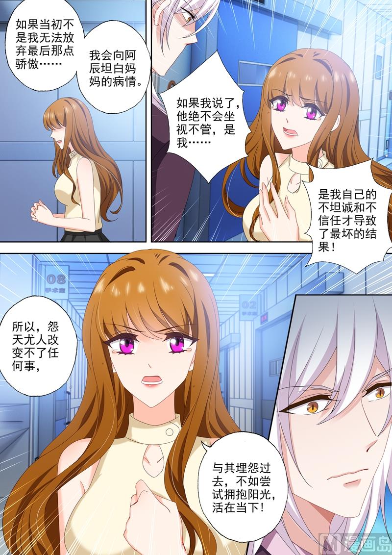 沫许辰光小说详细简介漫画,第474话 辰少的官方cp2图