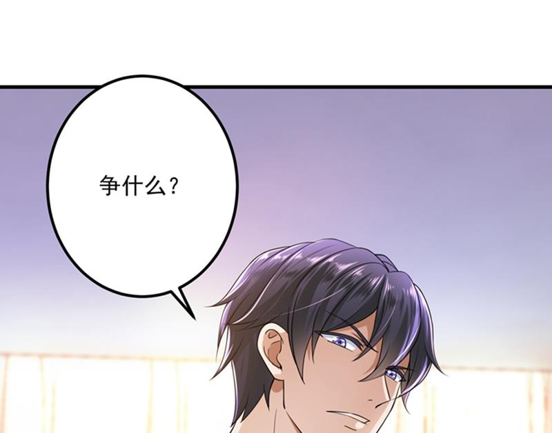 沫许辰光漫画,番外 Star想见妹妹？2图