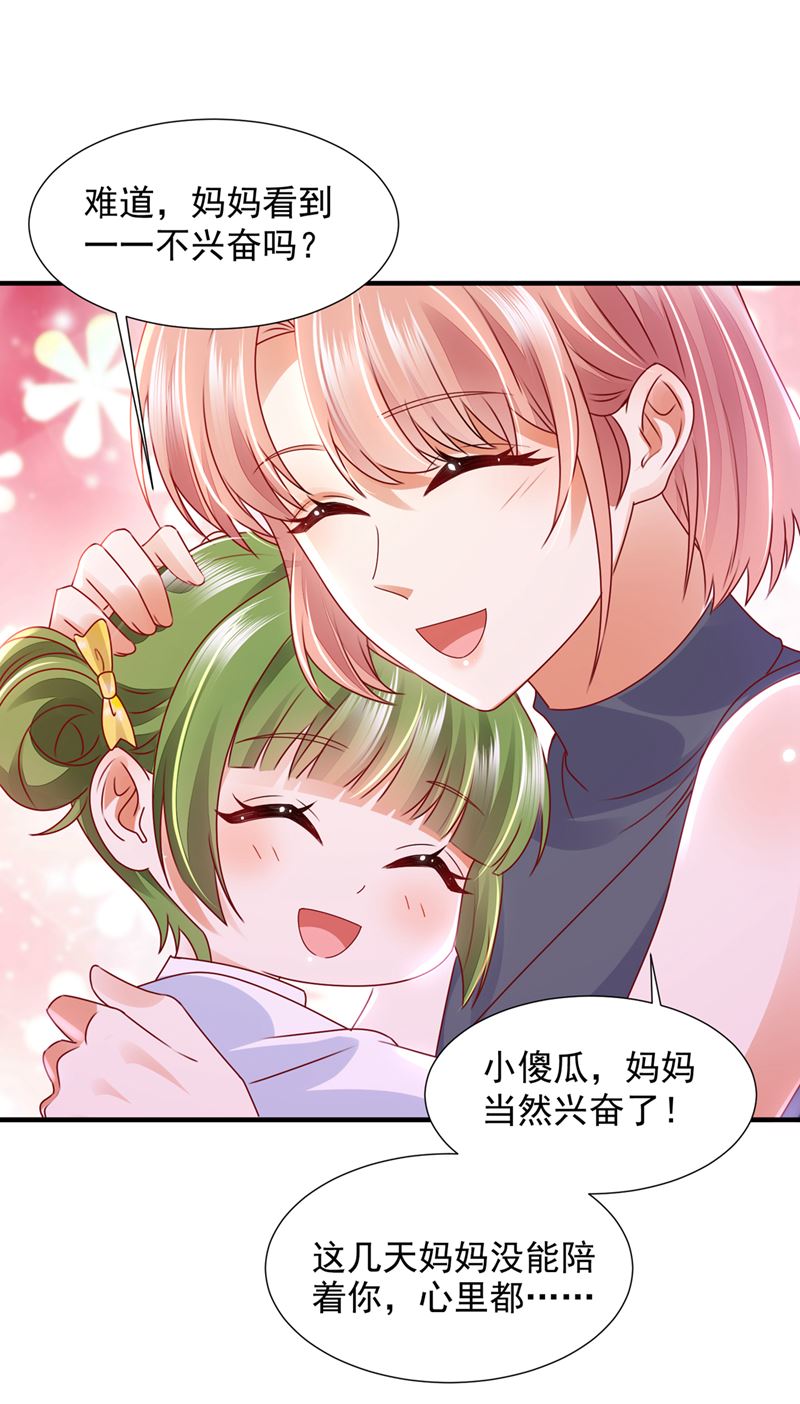 沫许辰光小说作者漫画,一一叛变了？！2图