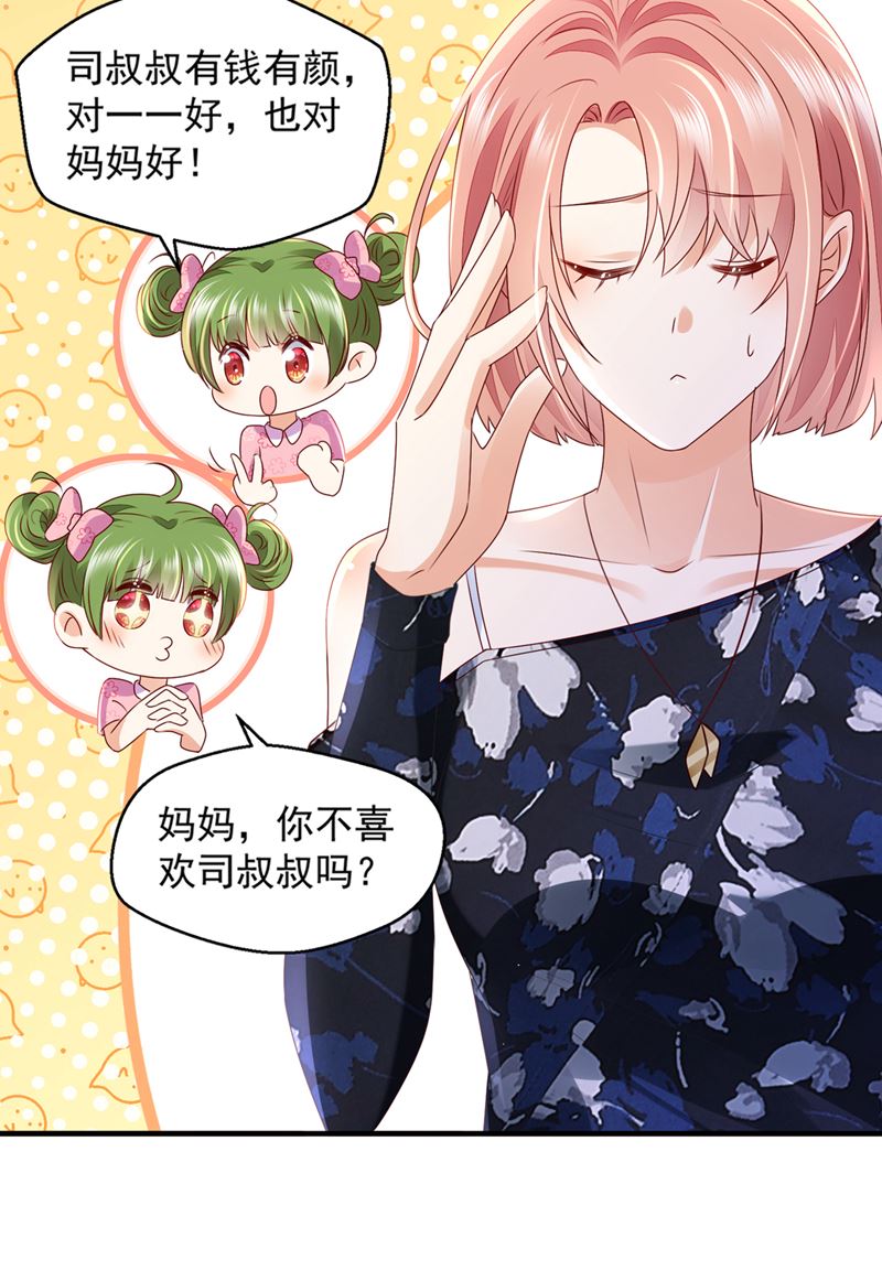 沫许辰光漫画,你这是见鬼了？2图