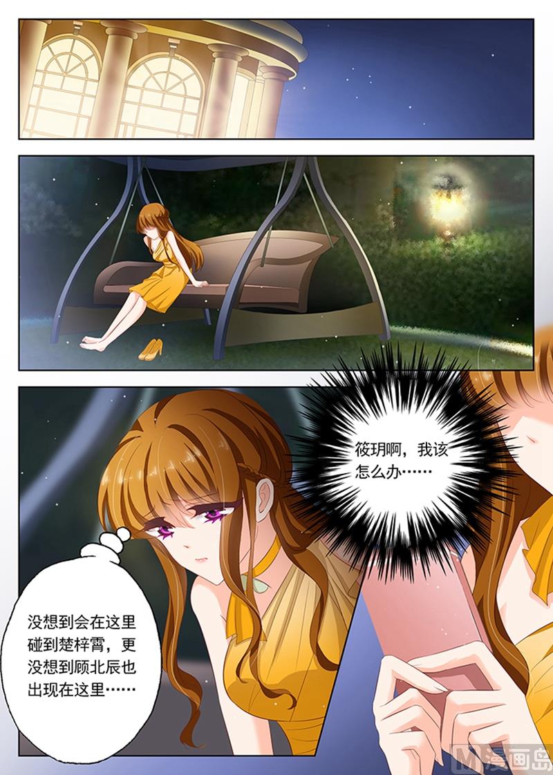 沫许辰光小说作者漫画,第056话 霸气出场，逃无可逃2图