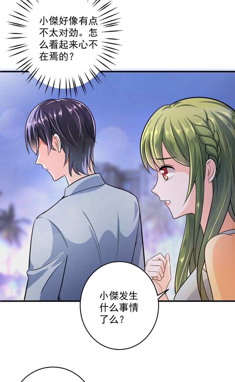 沫许辰光小说作者漫画,再吃就变成猪啦~2图