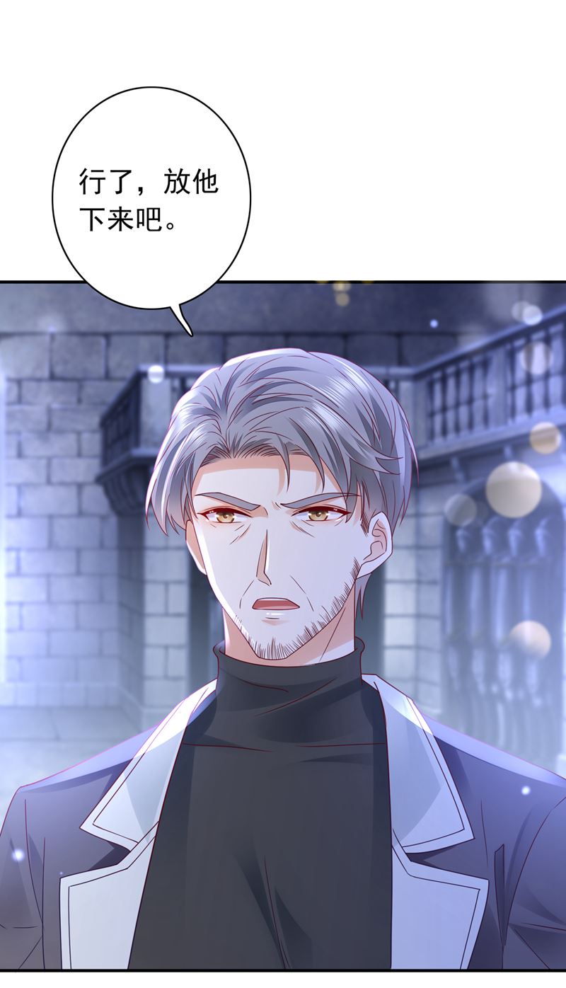 沫许辰光小说作者漫画,改变规矩！2图
