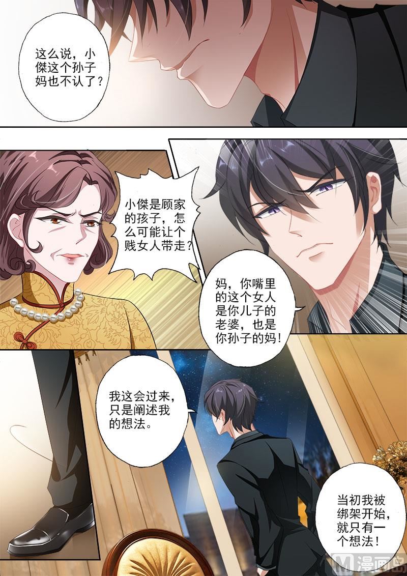 沫许辰光漫画免费观看漫画,第332话 记忆的沉痛2图