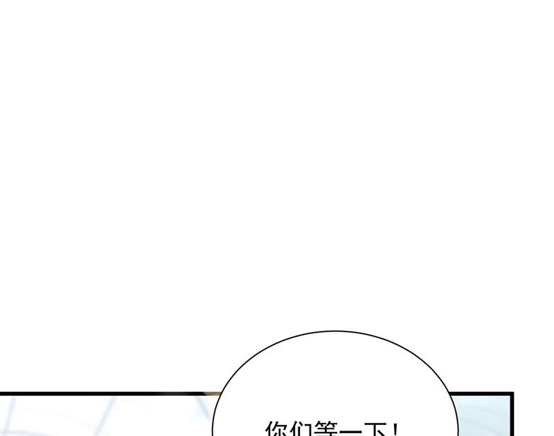 沫许辰光小说作者漫画,你是在引诱我吗？2图