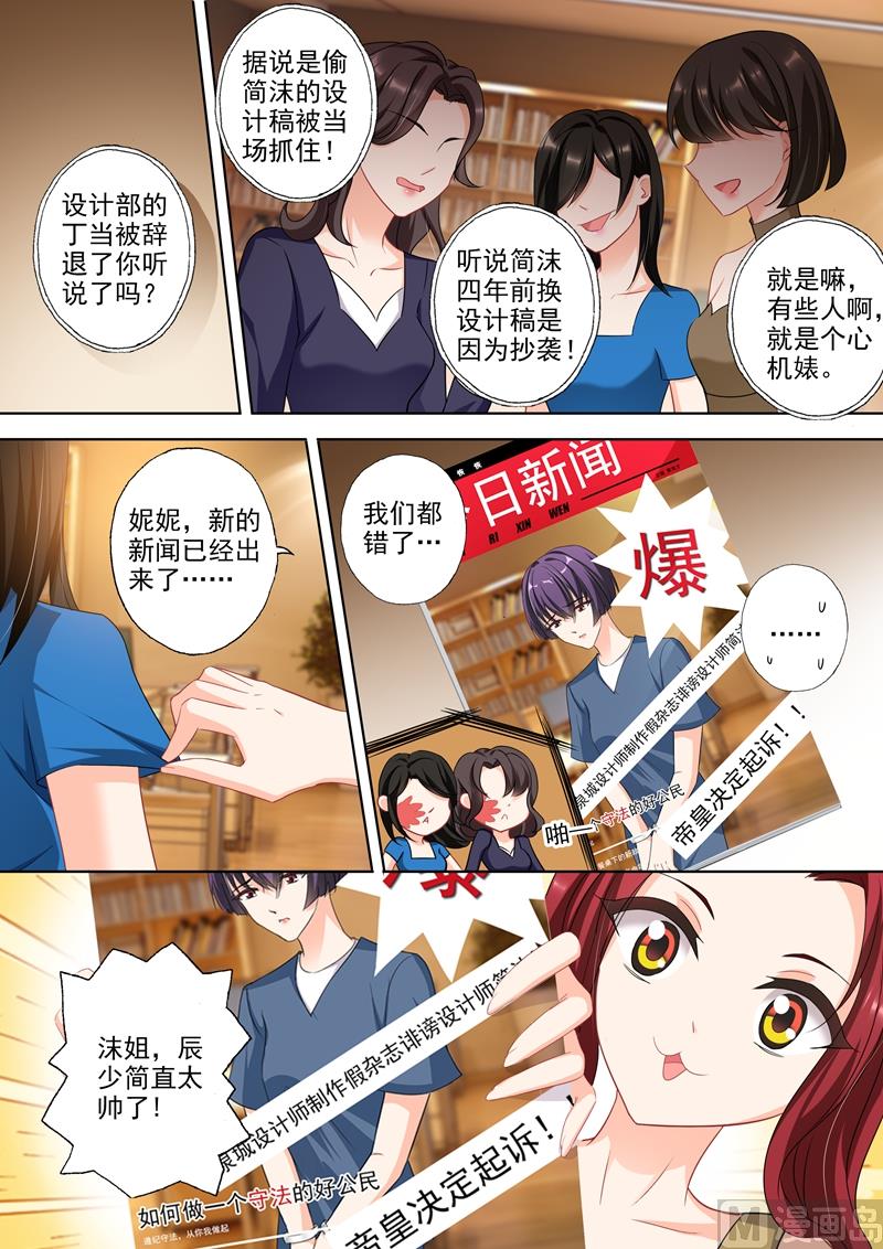 沫许辰光电视剧在哪儿可以看漫画,第335话 反转打脸1图