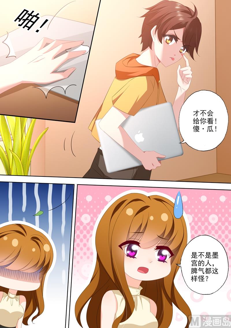 沫许辰光讲的是什么漫画,第463话 顾北辰的决意！2图