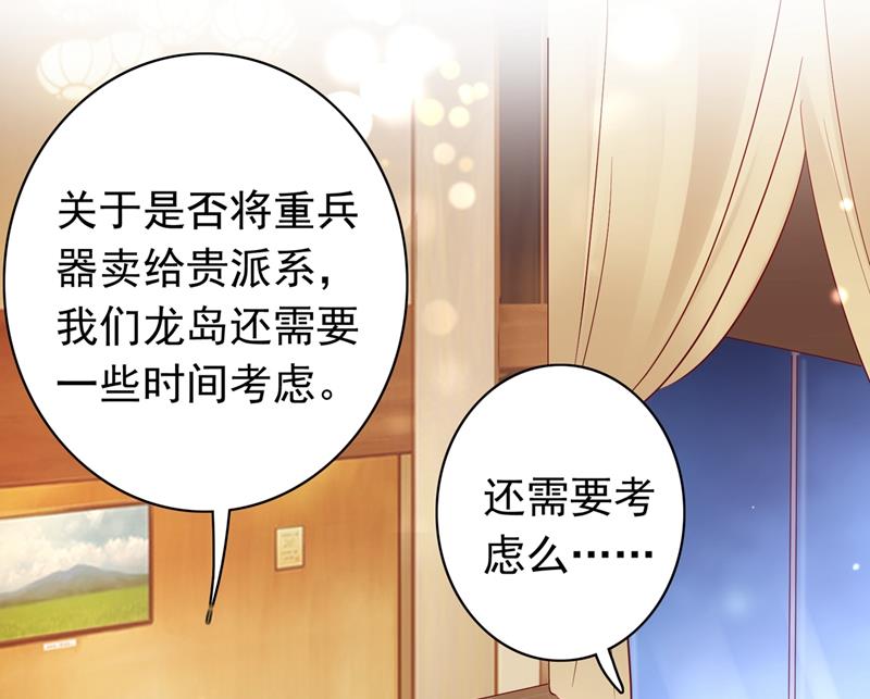 沫许辰光小说作者漫画,相信我一次！2图