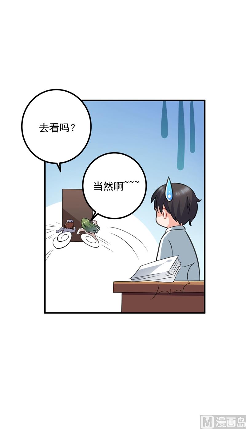 沫许辰光小说作者漫画,第571话 你只能是我的！2图