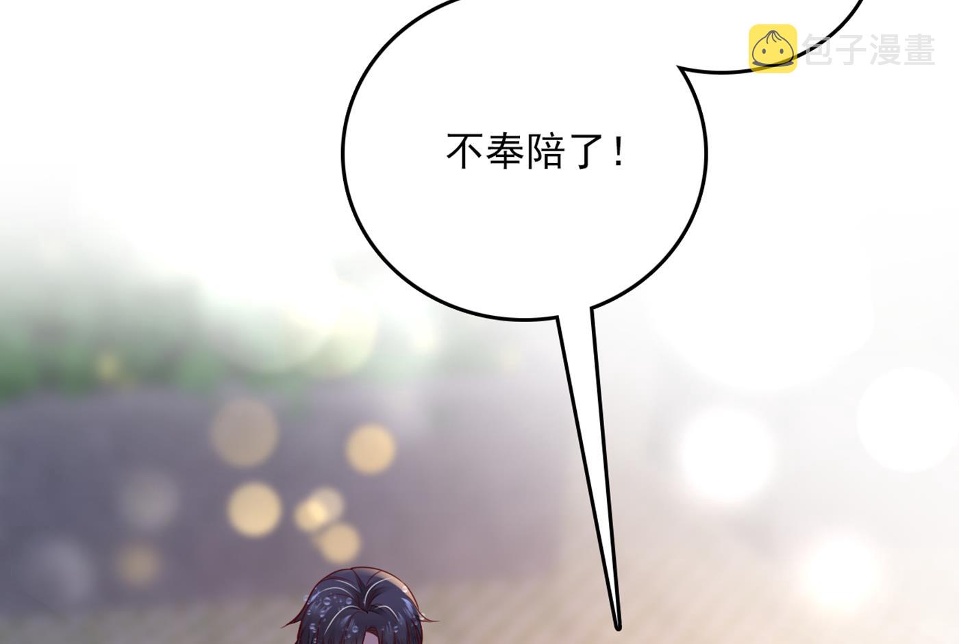 沫许辰光小说作者漫画,我还真是逃不掉1图