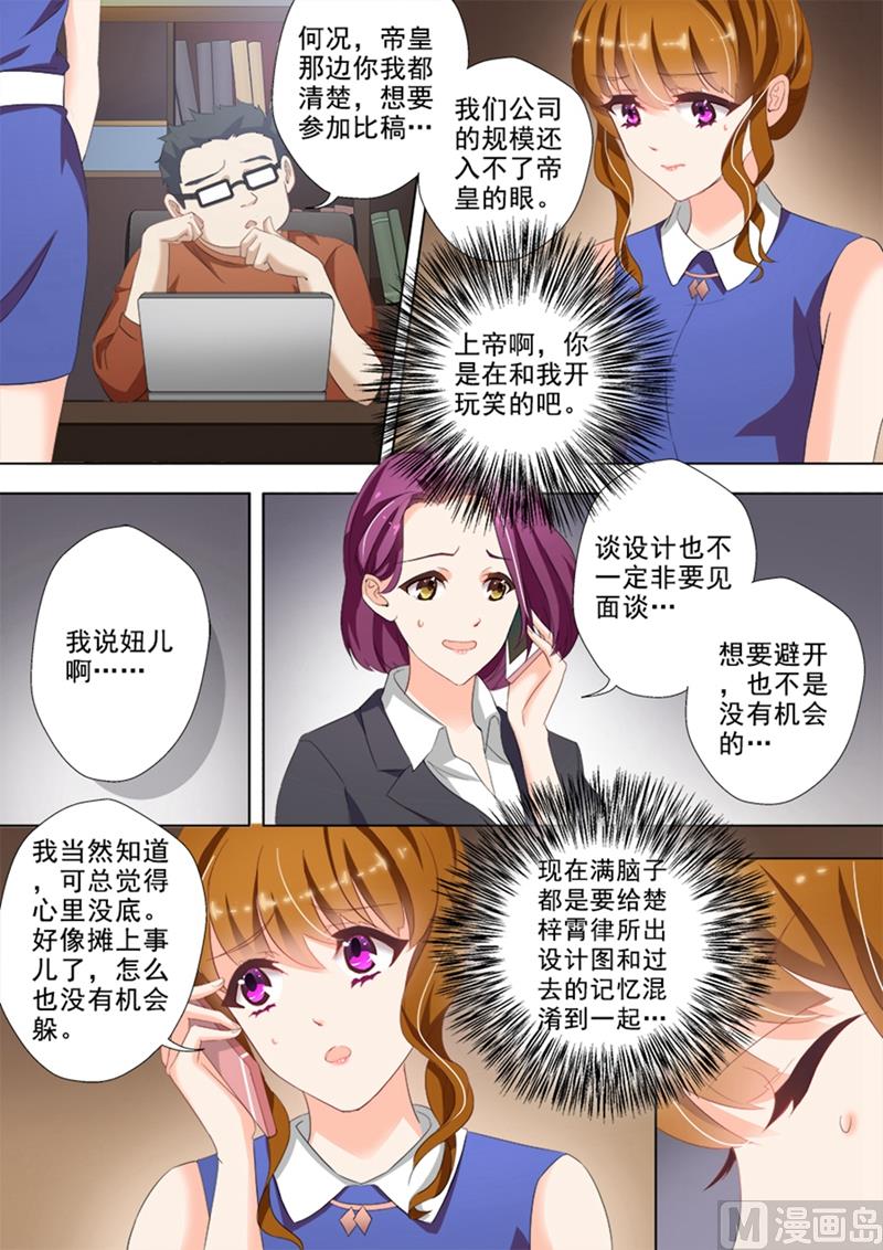 沫许辰光电视剧在哪儿可以看漫画,第026话 接楚梓霄律所的设计？1图