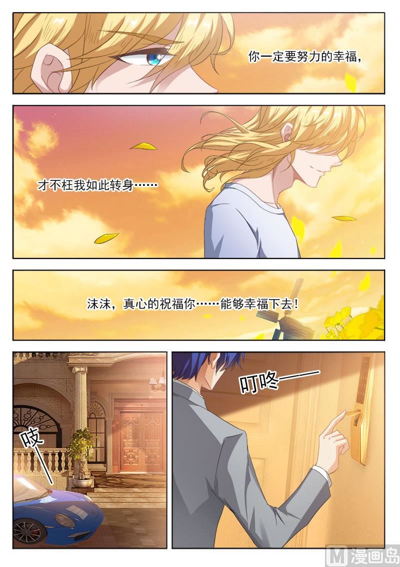 沫许辰光小说作者漫画,第323话 简展锋之死2图