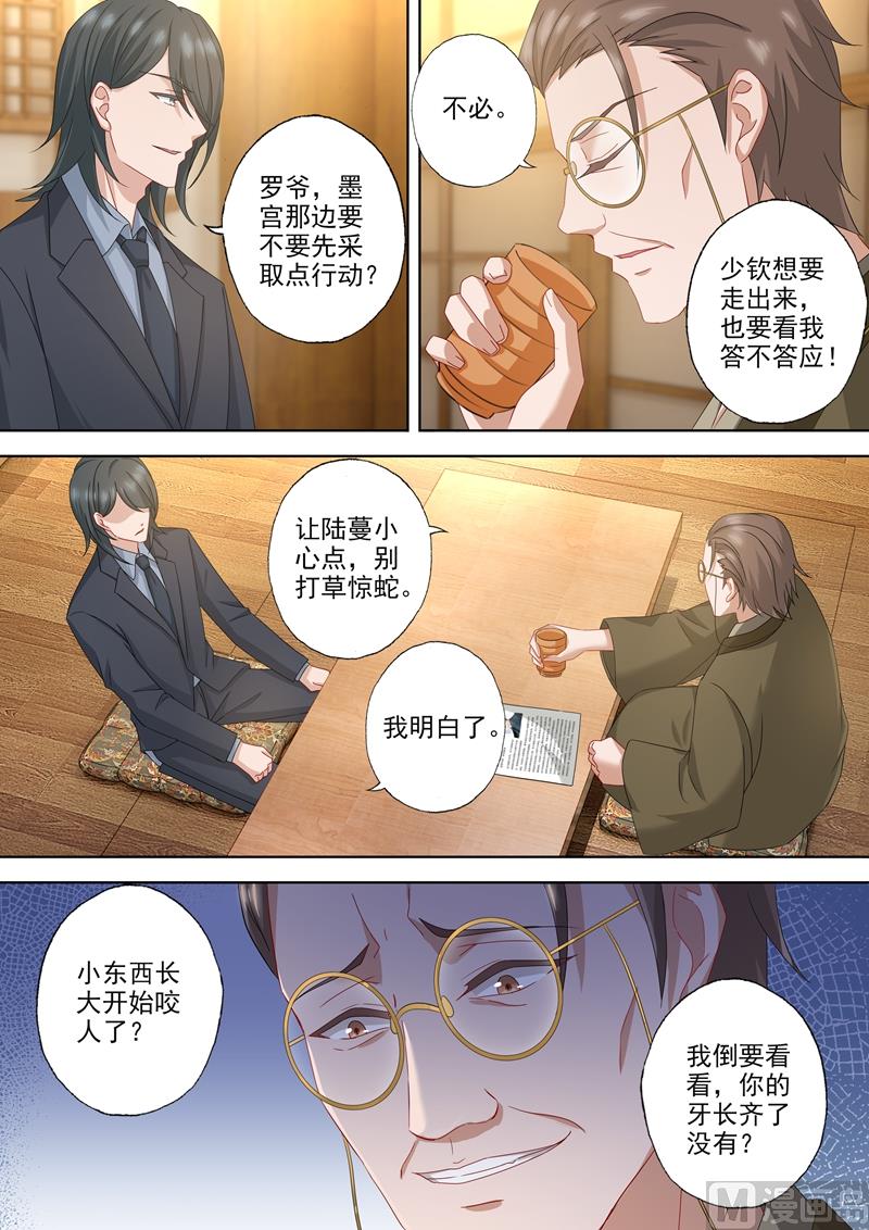 沫许辰光作者漫画,第471话 good2图