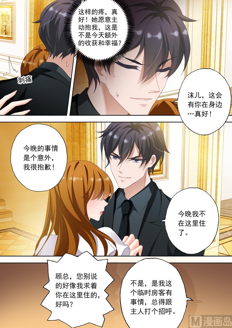 沫许辰光txt全集下载漫画,第302话 那是我儿子！1图