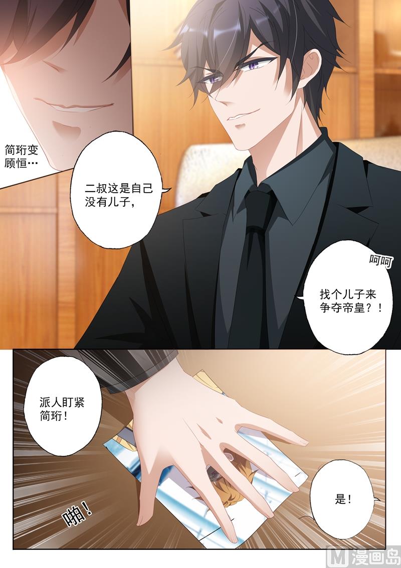 沫许辰光小说作者漫画,第339话 简桁回来了1图