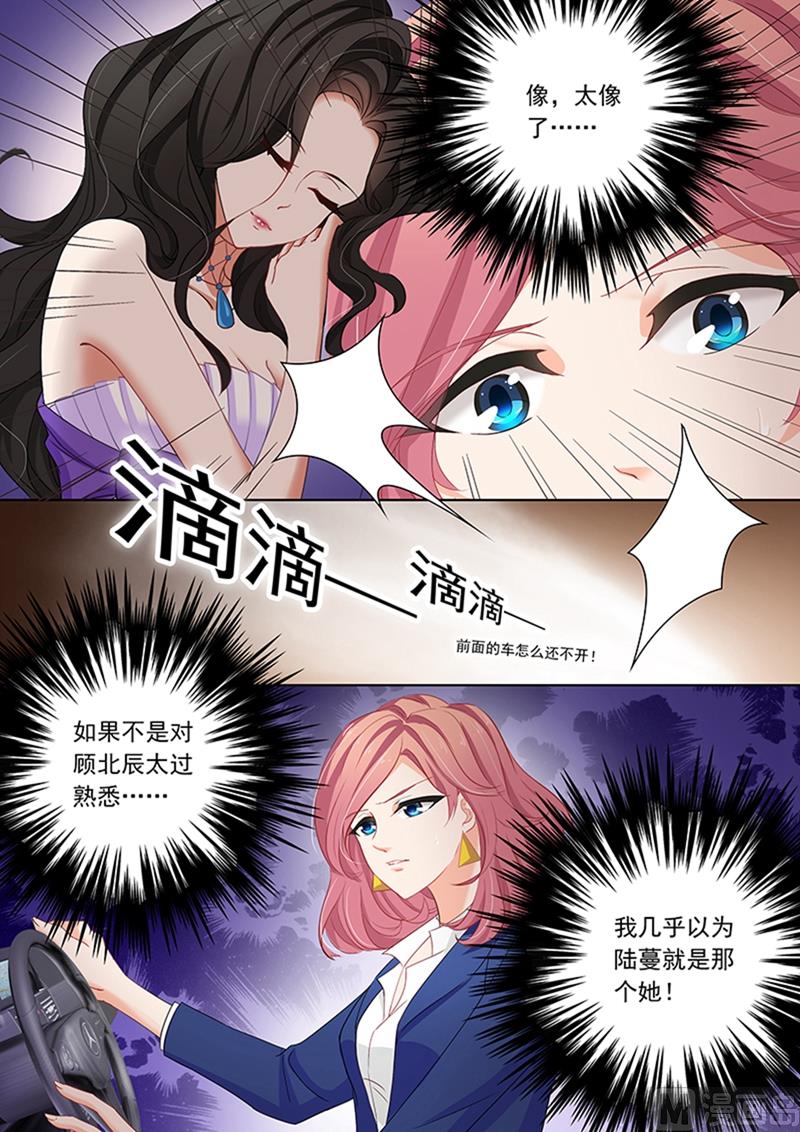 沫许辰光漫画,第079话 苏钧离的关心1图