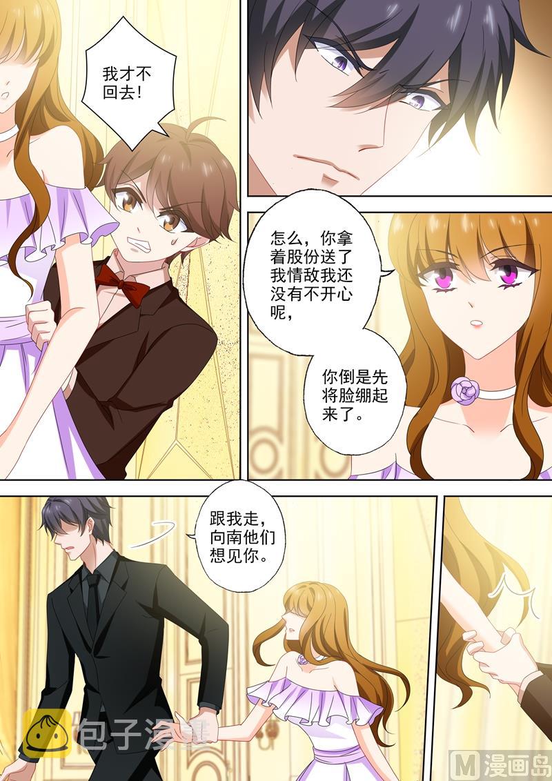 沫许辰光漫画,第521话 亚洲醋王顾北辰1图